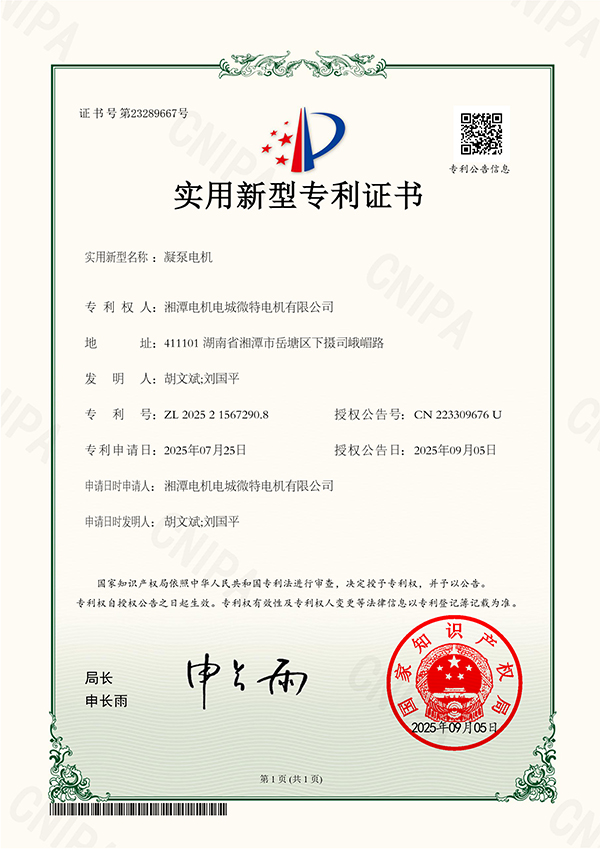 实用新型专利证书1