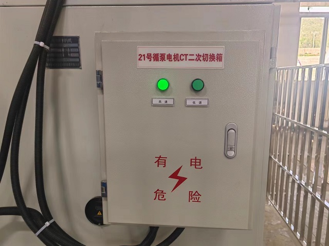  循泵电机双速改造